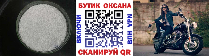 БУТИРАТ BDO  Струнино 
