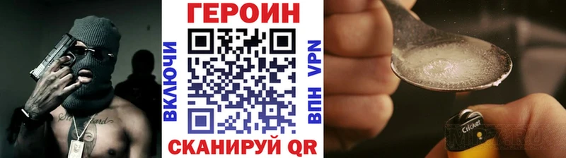 Героин Heroin  ссылка на мегу ссылки  Струнино 