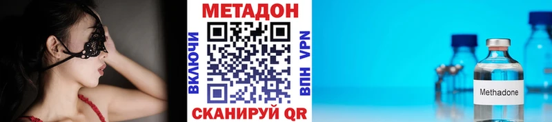 МЕТАДОН methadone Струнино